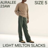 AURALEE オーラリー　23AW　LIGHT MELTON SLACKS　SIZE 5　A23AP02LM　メルトン　スラックス　パンツ