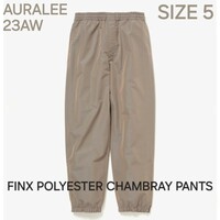 AURALEE オーラリー　23AW　FINX POLYESTER CHAMBRAY PANTS　A23AP03FP　SIZE 5