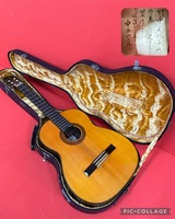 H0508 美品 中出六太郎 1968年製 クラシックギター ハードケース付 rokutarou nakade アコギ アコースティックギター ギター
