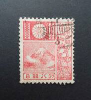 旧版富士鹿　大正11年(1922年)　富士鹿8銭切手