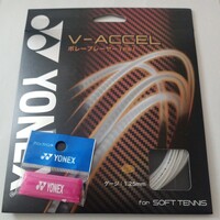 送料無料　ソフトテニスガット　YONEX　V-ACCEL 　ボレープレーヤー　前衛　ゲージ1.25m　m 軟式テニス