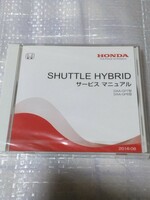 SHUTTLE HYBRID GP7 GP8 シャトル ハイブリッド サービスマニュアル　ホンダ　HONDA 整備書 2016-08