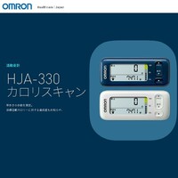 【新品　未使用】オムロン　活動量計　HJA-330 calori scan　カロリースキャン