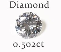 Y-53☆ルース ダイヤモンド 0.502ct（E/VS-2/GOOD）中央宝石研究所ソーティング付き