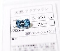 Y-72☆ルース アクアマリン 3.551ct 日本宝石科学協会ソーティング付き