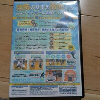 攻防の基本を徹底するバスケットボール実戦ドリル集 DVD ジャパンライム