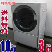 Y-30025地区指定送料無料★パナソニック,温水泡洗浄に2つのコースを新搭載、洗濯乾燥機10Ｋ ＮＡ－ＶG1100L