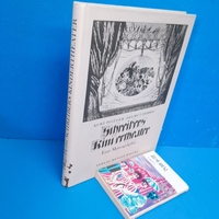 「シュライバー子供劇場 Schreibers Kindertheater: Eine Monographie Kurt Pfluger, Helmut Herbst Renate Raecke 1986」