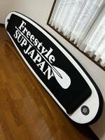 フリースタイルサップジャパン freestyle sup Japan サップ スタンドアップパドルボード