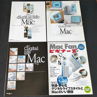 The Digital life with Macなど冊子4冊
