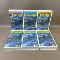 M691●NHKスペシャル『ドキュメント・太平洋戦争』より「シリーズ太平洋戦争 失敗の研究 1～6」VHSビデオ全6巻セット