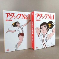 K330●「アタックNo.1 DVD-BOX 1＋2」全2巻セット