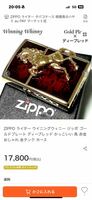 ZIPPO ライター ウイニングウィニー ジッポ シルバー　プレート ディープレッド かっこいい 馬 赤銀　おしゃれ 金タンク ホース