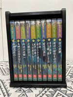 ユーキャン DVD 探訪日本の秘境と仙境　全巻セット　収納ケース付　中古保管品