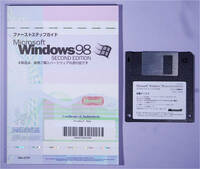 Windows 98 SECOND EDITION　ファーストステップガイド+起動ディスク