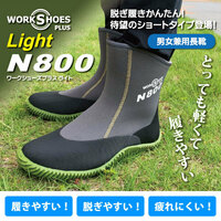 アトム 作業長靴 ショートタイプ【 N800 】ワークシューズプラス ライト グレー×ブラック SSサイズ（22.0～22.5ｃｍ）防水 屈曲性 超軽量