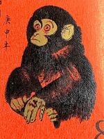 A/676 中国切手 未使用 赤猿 年賀切手 T46 京劇の隈取りの切手 T45 希少 コレクション