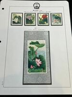 A/677 中国切手 未使用 蓮の花切手 T54 中国人民郵政 コレクション 希少