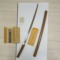 去年購入した特別保存刀剣の日本刀、非常に古そうです。鎌倉時代から南北朝時代の古宇多と鑑定書に記載
