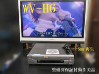 ★☆SONY 高画質Hi8/VHS・整備済保証付WV-H6動作美品 i0436☆★