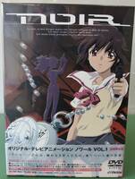 【DVD】NOIR(ノワール) Vol.1(初回限定盤BOX付) 【400299】シュリンク未開封【400297】送料込み！