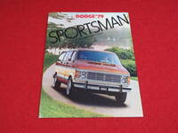 □（1）　DODGE　SPORTSMAN　1979　昭和54　カタログ　□
