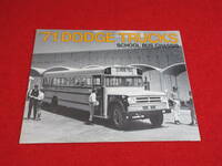 □（2）　DODGE　SCHOOL BUS　1971　昭和46　カタログ　□