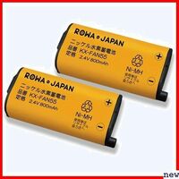 2個セット ロワジャパン 大容量/通話時間UP 電池パック-108 BK- KX-FAN55 パナソニック対応 110