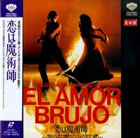 B00142191/LD/アントニオ・ガデス / クリスティーナ・オヨス「恋は魔術師 El Amor Brujo 1986 (1987年・LZS-402)」