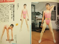 素肌美人 健康 マッサージ 体操 美容 レオタード ハイレグ ダイエット シェイプアップ 女性モデル 昭和 レトロ セクシー 当時物 80年代