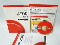 【同梱OK】 ATOK 2005 Tech Ver.18 for Windows ■ 日本語入力ソフト ■ 入力システム