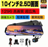 (送料無料)(新品未使用)2Kドライブレコーダー 前後2カメラ ミラー型 140°視野角 ミラー型 高感度 高画質(2560×1440) 日本語説明書付き