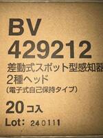 Panasonic BV429212 差動式スポット型感知機2種ヘッド