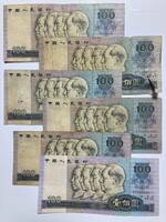 特年　1980年　中国人民銀行 100圓　紙幣　6枚　外国紙幣 旧紙幣 アンティーク 海外紙幣 コレクション 紙幣 古札 海外 