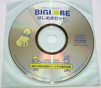 【中古】BIGLOBE はじめまセットVer4.0 CD-ROM｜Internet Explorer 4.0 入り｜1998年【IE4.0インストール確認：済】
