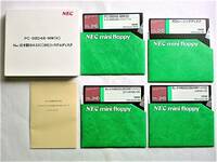 【ジャンク｜5.25”FD：4枚組】NEC N88-日本語BASIC(86)(Ver6.0)｜PC-98D48-MW(K)｜PC-9801RX付属品 1988年【FDのみ｜動作未確認】