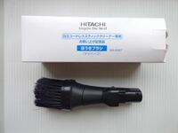 HITACHI日立コードレススティッククリーナー専用・ほうきブラシ　QR-5307 　未使用　送料350円