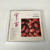 助川敏弥 Toshiya Sukegawa Biocic Music Cosmos バイオシック・ミュージック 宇宙 CD