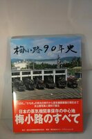 蒸気機関車写真集【まとめて3冊】