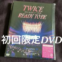 TWICE 5TH WORLD TOUR'READY TO BE'in JAPAN 初回限定盤 DVD 