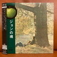 ジョンの魂/ジョンレノン　SACD-SHM仕様/帯付紙ジャケット仕様 初回限定盤（入手困難）/ John Lennon / Plastic Ono Band