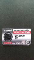 マクセル☆最新型　純正パック・SR ５１６SＷ（317）、maxell　時計電池　Ｈｇ０％　１個￥１８０　同梱可　送料￥８４