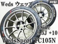 売り切り Weds ウェッズ WedsSport ウェッズスポーツ TC105N 18インチ 9.5J +10 5穴 PCD114.3 ホイール アドバン 250/660R18 Sタイヤ GT-R