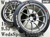 売り切り Weds ウェッズ WedsSport ウェッズスポーツ TC105N 18インチ 9.5J +-0 5穴 PCD114.3 ホイール アドバン 250/660R18 Sタイヤ GT-R