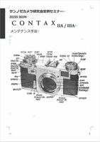 P#98501DG弊社オリジナル 書籍 ZeissIkon CONTAX IIa IIIa メンテナンス日本語解説書 全80ページ