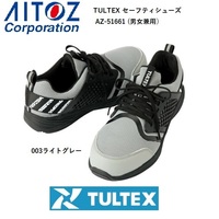 アイトス TULTEX樹脂先芯入安全靴 AZ-51661【003ライトグレー・26.5ｃｍ】軽量・メッシュ素材・男女兼用の品が、即決1980円★