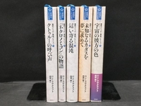 クトゥルーの呼び声 他 新訳クトゥルー神話コレクション 1-5巻セット