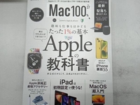 Mac100%(Ⅴol.27) 晋遊舎