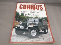 初版 四駆道楽専門誌 CURIOUS(Vol.13)