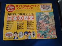 全巻1～15巻セット　角川まんが学習シリーズ　日本の歴史